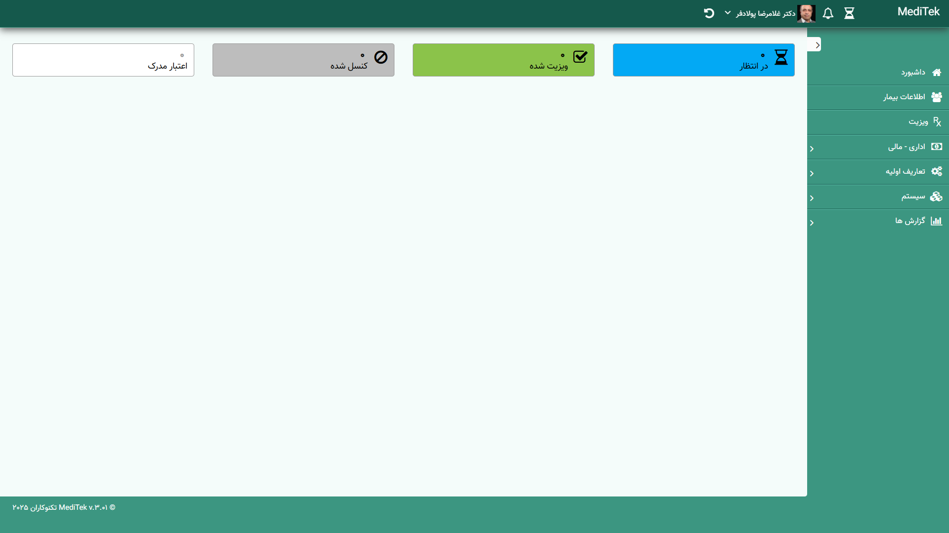 اتوماسیون اداری