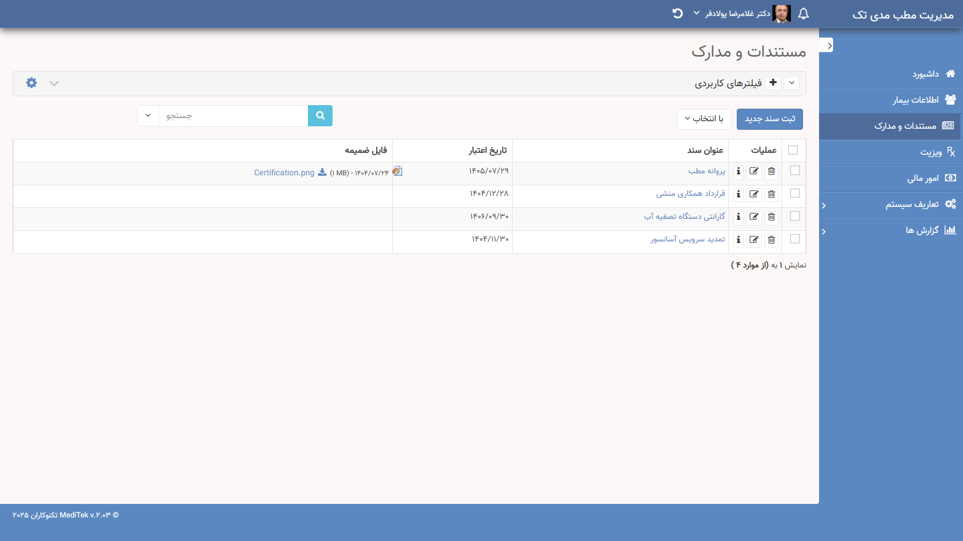 داشبورد عملیاتی