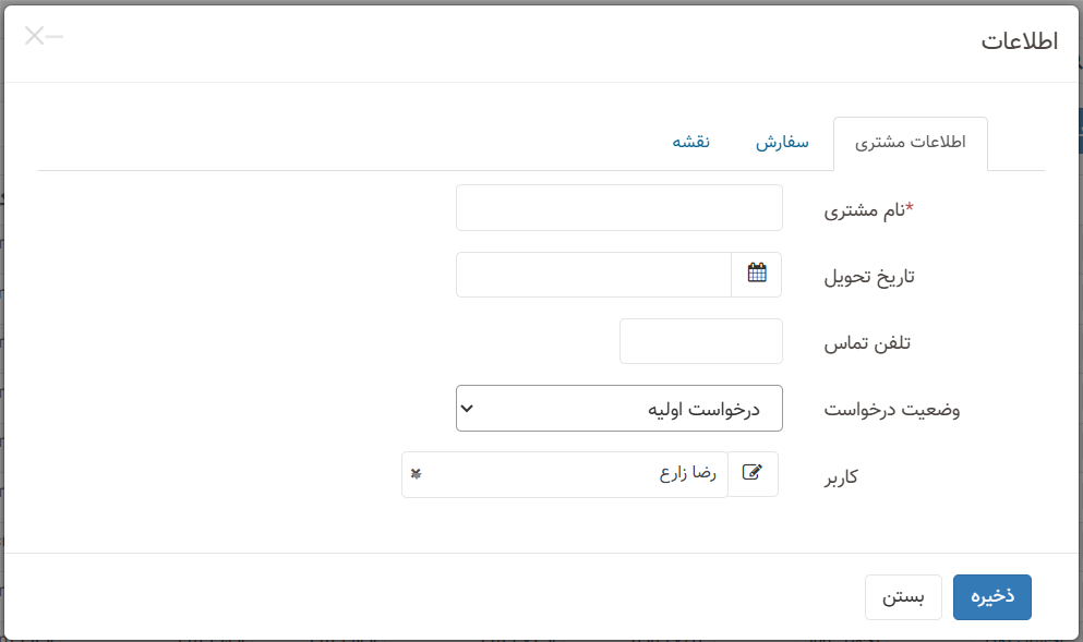 ثبت سفارش توسط مشتری
