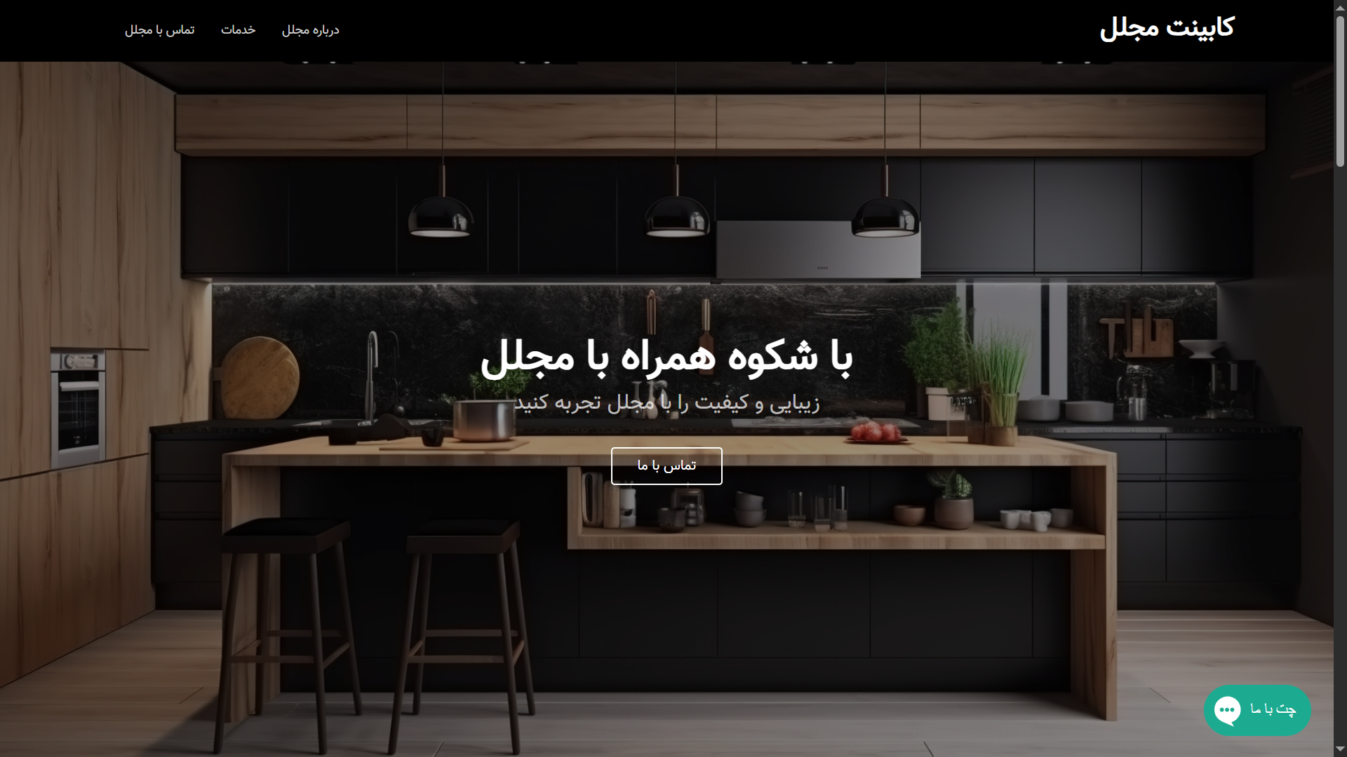 وب‌سایت شرکتی