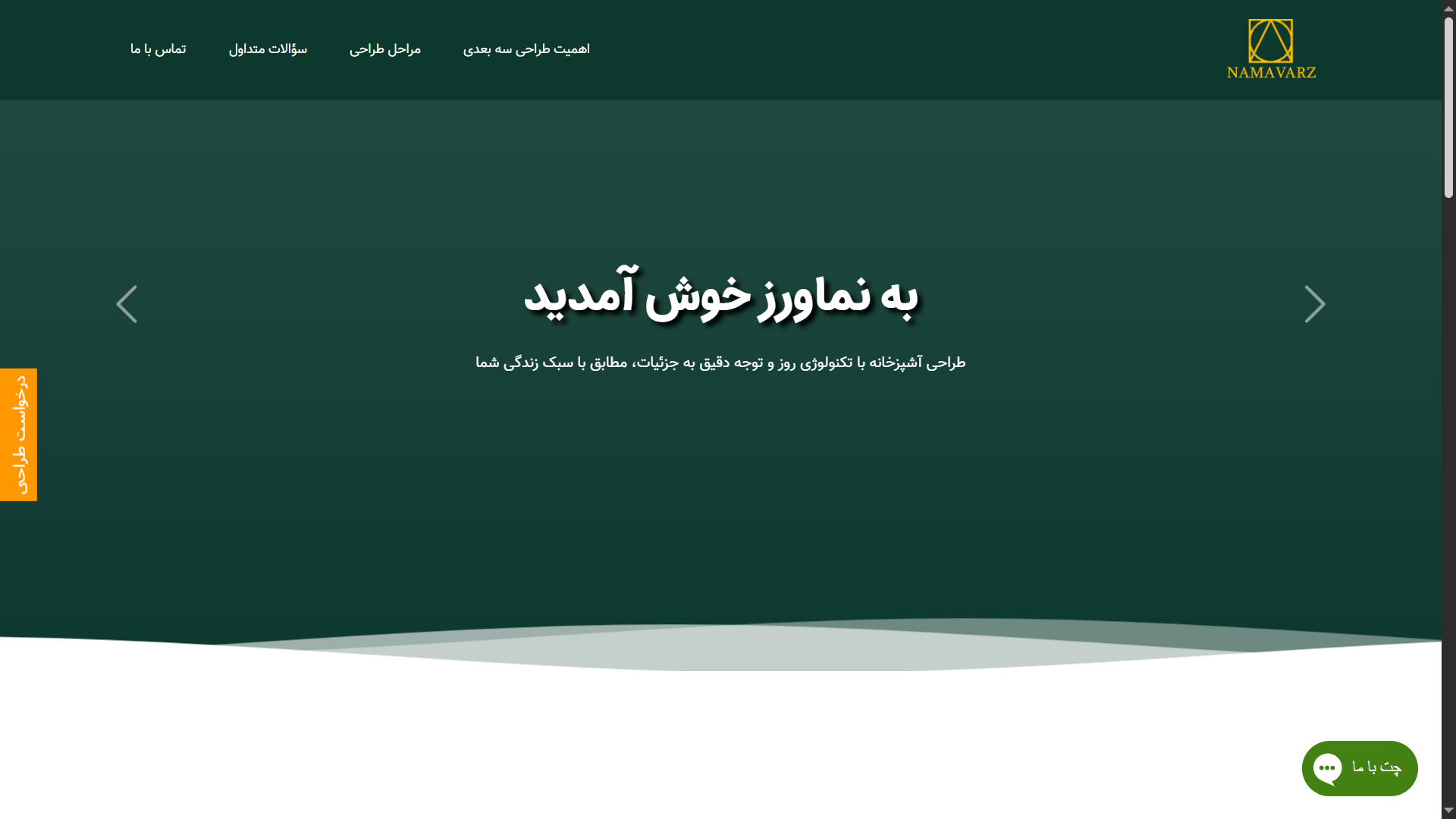 طراحی نماورز